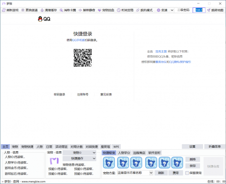 洛克王国梦别智能PVE辅助软件1.0.0.9-资源项目网
