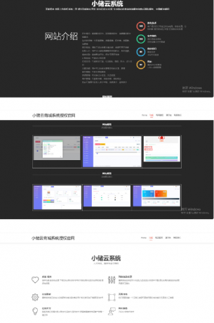 大气某商城系统官网介绍源码，html源码记事本修改上传服务器即可