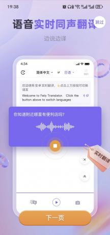 实时翻译1.1.0解锁永久会员.即时翻译:超过107种语言-第18张图片 实时翻译1.1.0解锁永久会员.即时翻译:超过107种语言-第18张图片