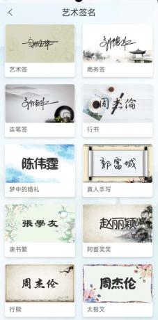 艺术签名生成器:打造个性化签名,满足个性需求-资源项目网