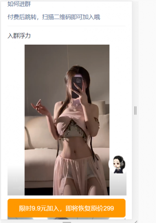 进群系统源码分享