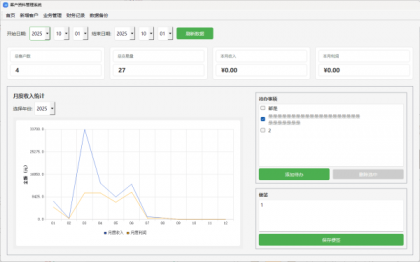 PY源码 V2.2 客户资料管理系统-资源项目网