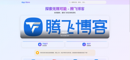 IPA软件源预览系统 - 第二版优化-资源项目网