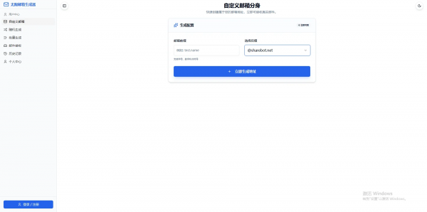 无限邮箱生成，永久免费资源下载 – 每日更新，酷玩资源网-资源项目网