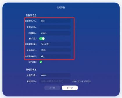 CRMEB商城系统单商户开源版源码-第19张图片