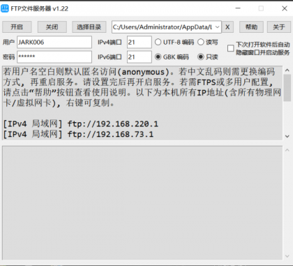 FTP文件服务器 – 开源小工具-资源项目网
