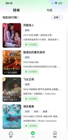 绿豆源码/绿豆影视/小乌2.1/猕猴桃影视 追影兔新版本整体结构设计完成