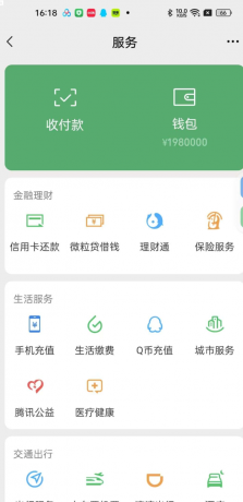 钱包模拟器是一款娱乐搞笑软件，支持微/支付宝/银行卡等渠道模拟-第19张图片