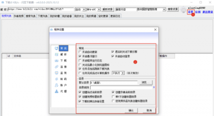 闪豆视频下载器 v4.0.0.0 —— 快速获取高清视频内容-资源项目网