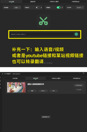 一键视频转录翻译并添加字幕，秒杀一众付费产品，这也太强了-第19张图片