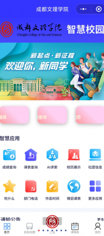 教务系统小程序分享，提升教学效率！-资源项目网