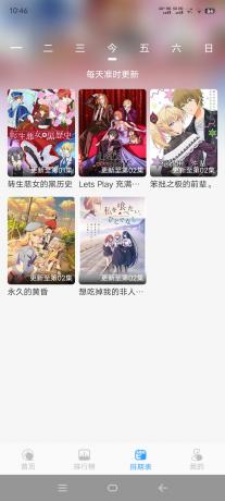 次元喵动漫最新解锁去广告版本-第22张图片