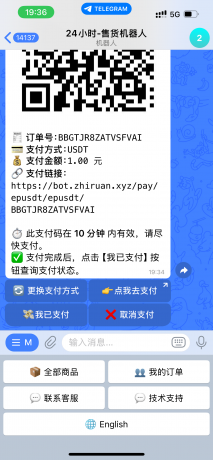 TG发卡机器人-支持USDT/双语言（独角数版本）--第22张图片