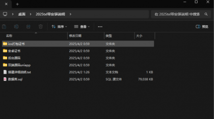 2025开源双端获取txl通讯录、相册、短信、定位、已安装APP信息,开源项目仅供参考-资源项目网