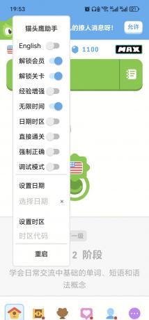 多邻国最新魔改版：内置猫头鹰多功能新助手，会员解锁福利大放送！-资源项目网