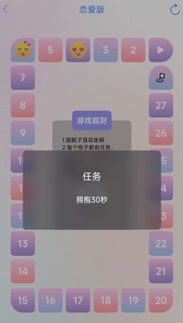 情侣必备神器,让你们的感情迅速升温,多种趣味游戏让爱意满满!--第14张图片 情侣必备神器,让你们的感情迅速升温,多种趣味游戏让爱意满满!--第14张图片