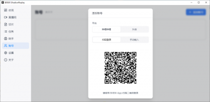 B站直播实时切片工具 BiliBili ShadowReplay v2.11.6 B站直播实时切片工具 BiliBili ShadowReplay v2.11.6