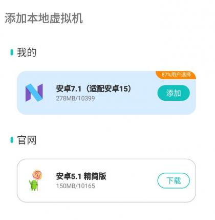 X8虚拟机v2.0.2绿化版，快速部署，高效运行！-资源项目网