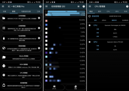 3C多合一工具箱3.1.4e中文版-资源项目网