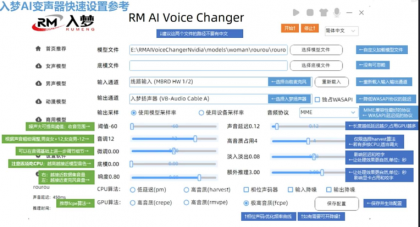 入梦AI实时变声器,乔碧萝专用,永久免费,内置多种声音,真人声音模拟-资源项目网