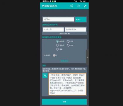 伪造短信消息v5.3,抖音火热的短视频内容-第12张图片 伪造短信消息v5.3,抖音火热的短视频内容-第12张图片