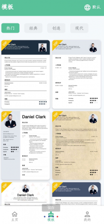 简历生成器包括简约、商务、新颖风格，还有精美实用的简历模板-资源项目网