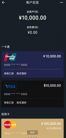 钱包模拟器APP一个**神器,他不但可以模拟绿泡泡钱包余额,还有某宝余额,同时也支持各大银行余额模拟!--第13张图片 钱包模拟器APP一个**神器,他不但可以模拟绿泡泡钱包余额,还有某宝余额,同时也支持各大银行余额模拟!--第13张图片