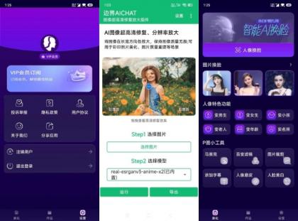 手机图片AI换脸1.0.10 自定义ai换脸-第13张图片 手机图片AI换脸1.0.10 自定义ai换脸-第13张图片