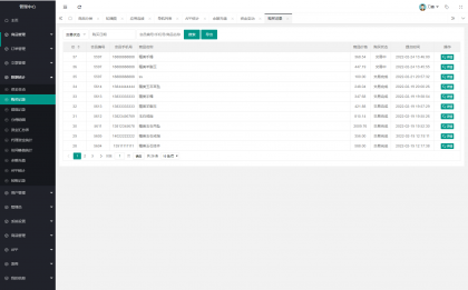 多用户挂售转卖竞拍闪拍商城系统/NFT数藏系统/后端PHP+前端UNIAPP源码带教程-颜夕资源网-第20张图片