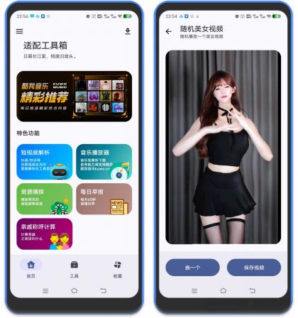 探索全能工具箱App：100+实用功能，满足您所有需求！-资源项目网