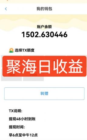 独家DY火山西瓜数据采集,无需养机自动运行,单机5-10米,支持转赠提现-第18张图片 独家DY火山西瓜数据采集,无需养机自动运行,单机5-10米,支持转赠提现-第18张图片