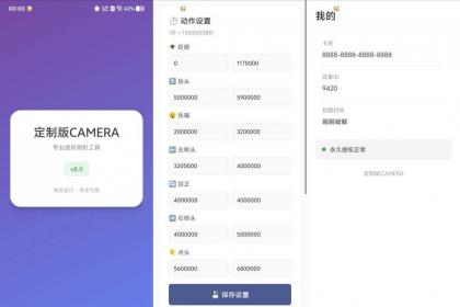 三色虚拟相机v1.0定制版永久解锁任何软件都能过-资源项目网