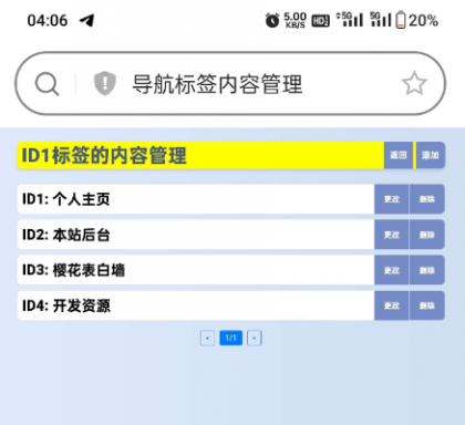 樱花导航网源码分享-第19张图片