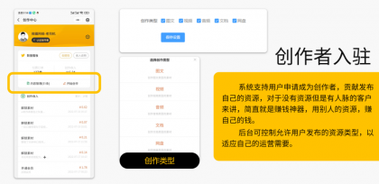 多功能知识付费源码下载实现流量互导多渠道变现-第22张图片