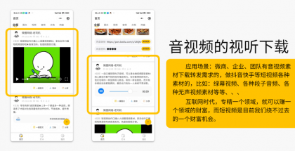 多功能知识付费源码下载实现流量互导多渠道变现-第20张图片
