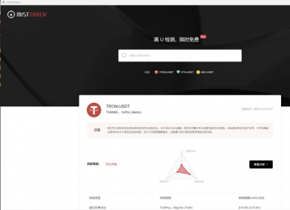 黑U查询工具2.0：快速定位，精准分析！-资源项目网