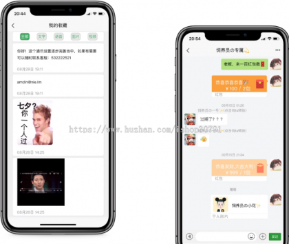 外面搭建一套4K+的红包即时通讯（H5+安卓+IOS)客户端视频教程-第18张图片