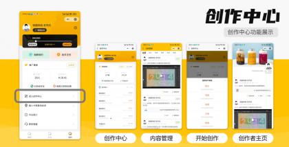 多功能知识付费源码下载实现流量互导多渠道变现-第32张图片