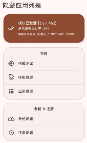 隐藏应用列表防止隐私泄露 附共存版(伪装为摩托车驾考)--第20张图片 隐藏应用列表防止隐私泄露 附共存版(伪装为摩托车驾考)--第20张图片