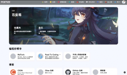 POETIZE个人博客系统源码 | 最美博客-第17张图片 POETIZE个人博客系统源码 | 最美博客-第17张图片