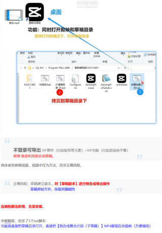 Windows 剪映 v9.4 绿色专业版，立即体验专业剪辑！-资源项目网