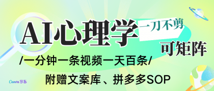 AI一键生成心理学简笔画视频,一刀不剪无需剪辑,30S一条!一天上百条,可批量-第18张图片 AI一键生成心理学简笔画视频,一刀不剪无需剪辑,30S一条!一天上百条,可批量-第18张图片