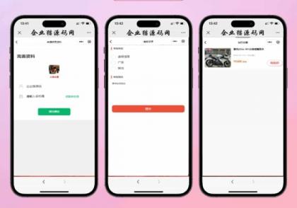 二手摩托车展示小程序源码-第18张图片