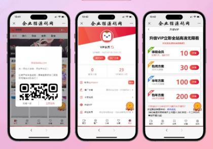 多端自适应视频站源码，影视模板苹果CMS，影视制作必备工具-资源项目网