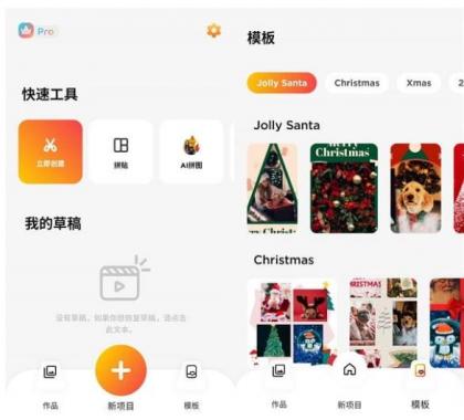 微剪辑v14.8.0会员版(视频图片剪辑处理工具)--第18张图片 微剪辑v14.8.0会员版(视频图片剪辑处理工具)--第18张图片