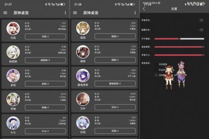 原神桌宠3.5.0原神玩家狂喜!可莉直接蹦到你桌面!--第14张图片 原神桌宠3.5.0原神玩家狂喜!可莉直接蹦到你桌面!--第14张图片