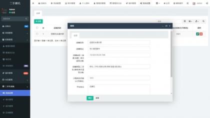 二手摩托车展示小程序源码-第22张图片