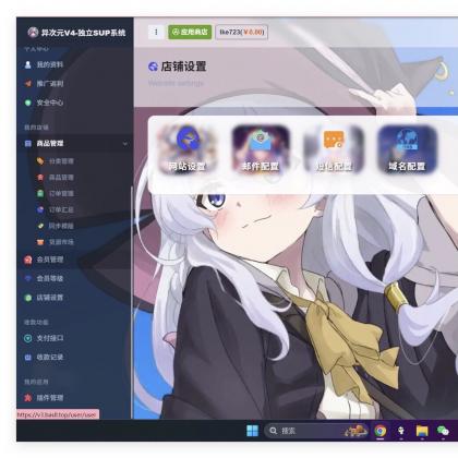 卡通二次元藍新支付自动发卡网自动发货系统源码搭建2024新版-第22张图片