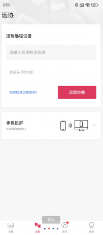 向日葵远程控制：跨系统、跨设备，支持Windows、Mac、Linux、iOS、Android等桌面及移动设备远程操控软件-资源项目网