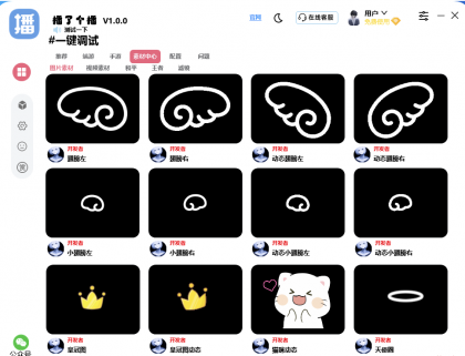 获取抖音快手推流码自动推流一键调试-第13张图片